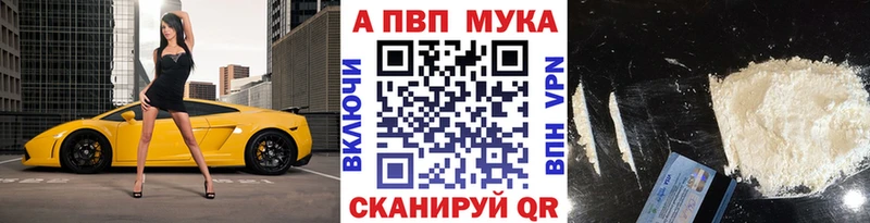 Альфа ПВП кристаллы darknet состав Харабали где продают наркотики
