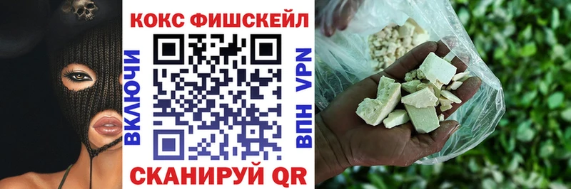 Cocaine FishScale Харабали
