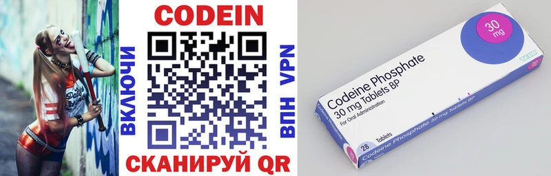 наркота  Харабали  MEGA вход  Codein Purple Drank 