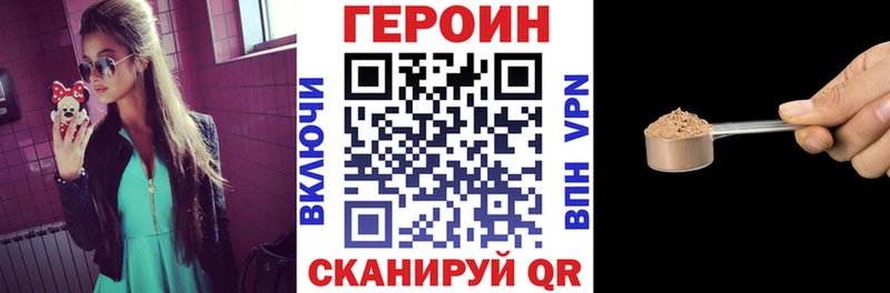 Героин VHQ  гидра онион  Харабали 