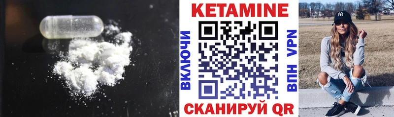 КЕТАМИН VHQ  ссылка на мегу как войти  Харабали  купить  
