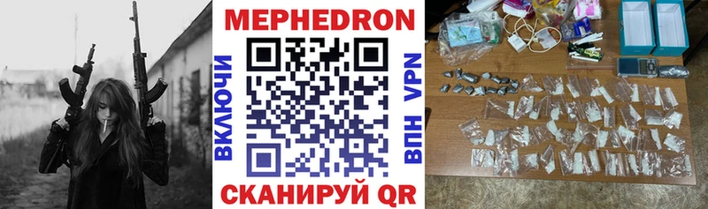 Мефедрон mephedrone  blacksprut зеркало  Харабали 