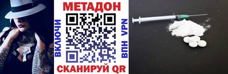 МЕТАДОН methadone  дарнет шоп  Харабали 