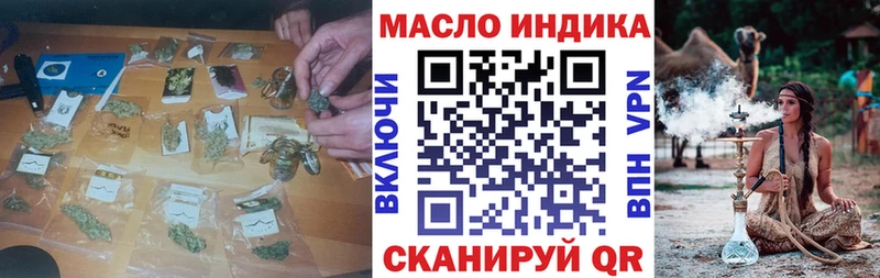 ТГК гашишное масло продажа наркотиков Харабали